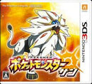 Pokemon Sun - Loose - JP Nintendo 3DS