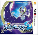 Pokemon Moon - Loose - JP Nintendo 3DS
