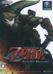 Zelda Twilight Princess - Complete - JP Gamecube