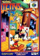 Magical Tetris Challenge - Loose - JP Nintendo 64