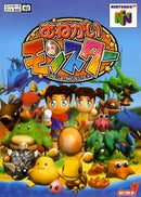 Onegai Monster - Loose - JP Nintendo 64