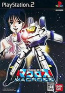 Super Dimensional Fortress Macross - Complete - JP Playstation 2