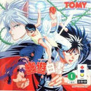 Yu Yu Hakusho - Complete - JP 3DO
