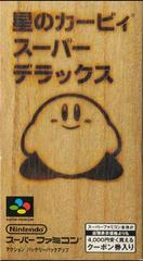 Hoshi no Kirby Super Deluxe - Loose - Super Famicom