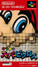 Mario no Super Picross - Loose - Super Famicom