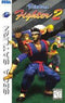 Virtua Fighter 2 [Not For Resale] - In-Box - Sega Saturn