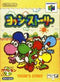 Yoshi's Story - Loose - JP Nintendo 64