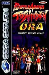 Battle Arena Toshinden URA - Complete - Sega Saturn  Fair Game Video Games