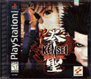 Kensei Sacred Fist - Complete - Playstation